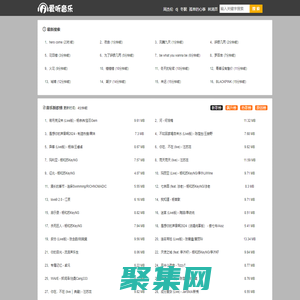 爱听音乐网_Mp3歌曲下载_无损音乐下载_免费音乐网_LRC歌词下载站