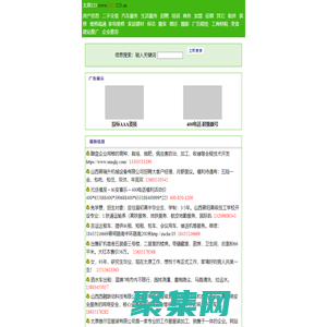 太原123网-太原免费发信息-太原生活信息网