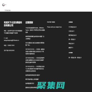 和润天下(北京)网络科技有限公司