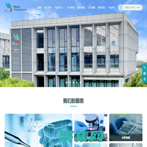 戊言医药科技(上海)有限公司--