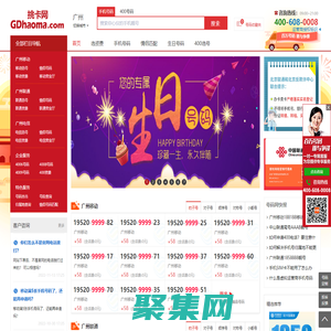 广州手机号码在线选号、广州手机靓号免费申请、广州手机卡选号大厅、电话卡网上申请办理。广州移动、联通、电信无限流量卡、腾讯大王卡、阿里宝卡、移动大王卡，电信星卡申请办理、官方办理入口！-号码网