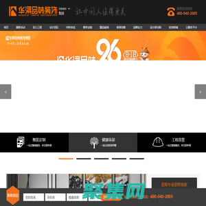 华浔品味装饰集团-别墅装修装饰-半包装修-全包装修-高端室内家装装修公司