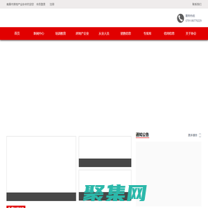 南昌市房地产业协会