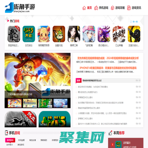 热门的手机游戏推荐_详尽的游戏攻略与资讯-街角手游