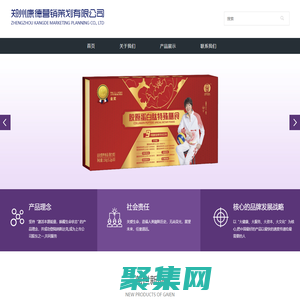 郑州康德营销策划有限公司-郑州康德营销策划有限公司