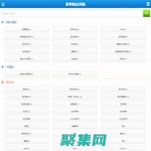 高考网-清北学习网