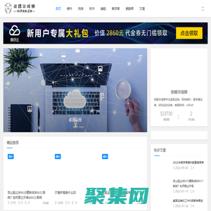 挨踢攻城狮 - IT运维|桌面运维|网络维护|服务器运维|安防监控运维