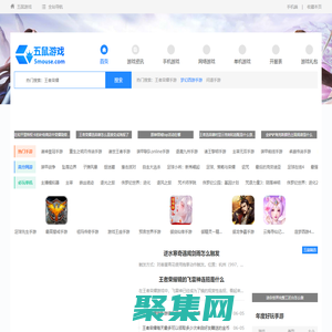 好玩的手机游戏排行榜_最新安卓手机游戏下载_五鼠游戏