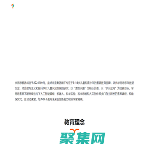 学而思素养 本地线下面授小班课