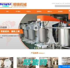 巧克力机械_巧克力设备_可可到巧克力解决方案-苏州明锦机械设备有限公司