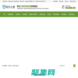 心理测评系统_心理自助系统_音乐放松椅_心理沙盘_笃行心理【心理设备厂家】