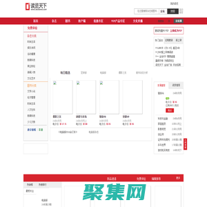 读览天下-正版电子杂志平台