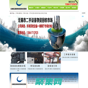 回收化纤设备|回收化工设备|回收印染设备-无锡市二手设备物资回收市场-北塘区通海物资回收经营部