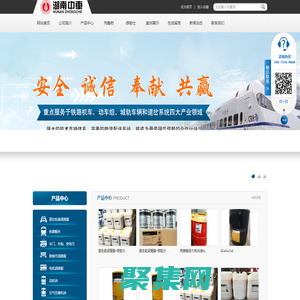 湖南中车铁路科技有限公司_联轴节润滑脂|镟轮机|电机润滑脂哪里好|中车铁路