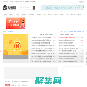 黑域基地 - 良心软件的栖息之地！