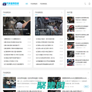 高压电动汽车维修保养-国产电动汽车保养费用-电动汽车保养百科