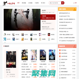 免费小说网_无弹窗小说全文免费阅读 - 明远小说网