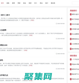 梧桐财经网-财金知识服务网站平台