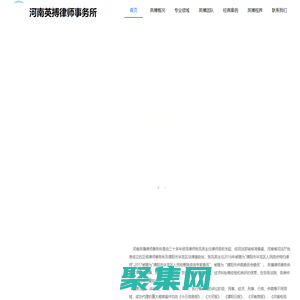 【官网】河南英搏律师事务所_濮阳律师事务所_濮阳30年专业团队一对一解决方案