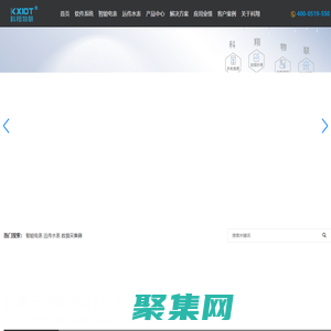 常州科翔物联技术有限公司-「远程抄表」电表远程抄表系统_水表远程抄表_能耗监测系统