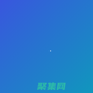 佛山市绪华网络科技有限公司