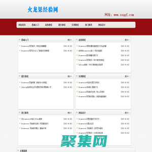 火龙果经验网-Dreamweaver教程,Dreamweaver自学教程,Dreamweaver基础教程,Dreamweaver入门教程