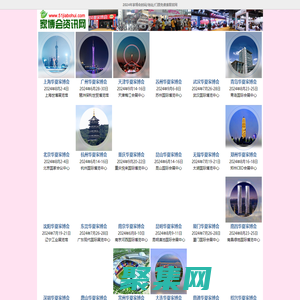 家博会门票-2025年家博会时间/地点[索票]家博会网站