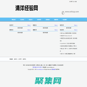 生活常识,美食养生,知识科普,美容时尚,健康科普-清洋经验网