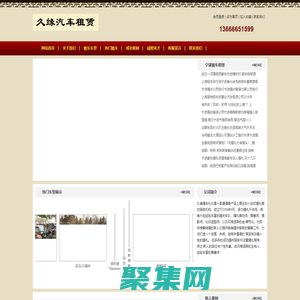 宁波婚车出租,宁波婚车租赁,宁波婚车公司,宁波婚车价格,宁波婚车网