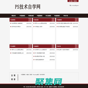 PS教程,自学PS,Photoshop教程,PS调色教程,ps笔刷-橙子经验网