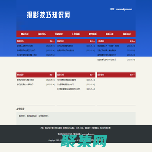 摄影教程,实用摄影技巧,摄影技巧,摄影基础知识-青豆经验网