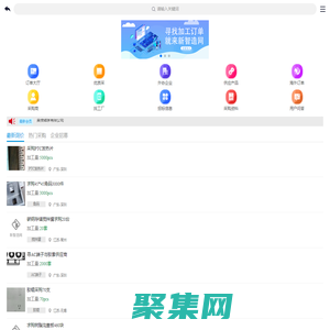 专业外协加工b2b电子商务网_真实有效的机械加工外协订单 - 新智造网