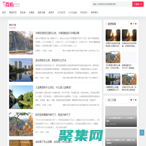 女人生活用品购物商城 - 微购时尚女性网