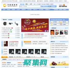 汽配信息网 - 汽车零部件配件,汽车用品,汽配网站建设,网络推广,汽配电子商务