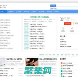 1566范文网 - 优质范文写作网