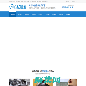90度弯头_90度弯头厂家_90度弯头价格_90度焊接弯头_认准尚亿管道