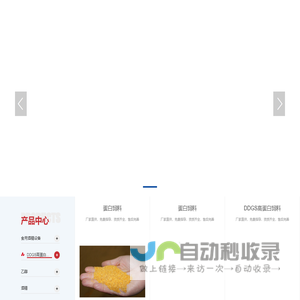 新乡市新兴生物科技有限公司