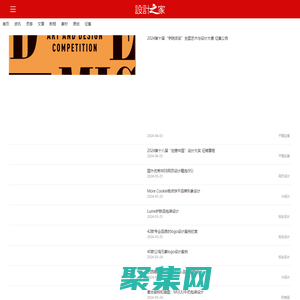 设计之家 - 移动版 - 传播先进设计理念 推动原创设计发展