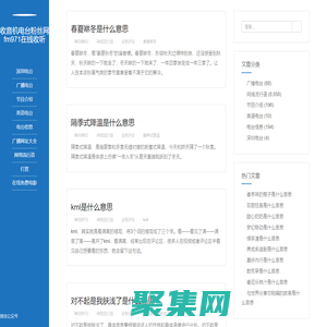 深圳电台飞扬971_fm971在线收听_收音机电台粉丝网