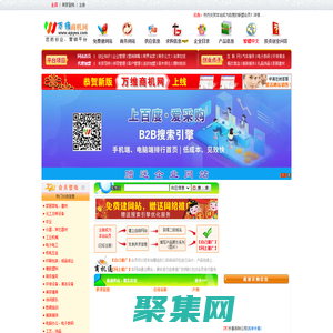 万维商机网――免费建网站,免费网站推广,网络推广服务|国内实惠的投资创业平台