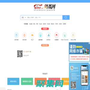 绸都网 - 纺织智能智造和大数据服务商！