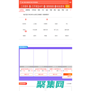 深饷优惠券网-最新优惠券信息