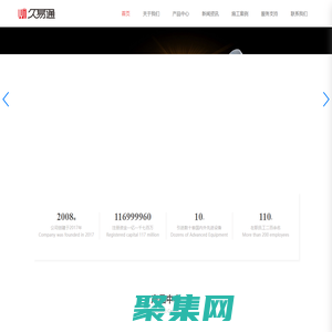 丨山西久易通管业科技有限公司