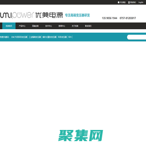 佛山市优美电源科技有限公司