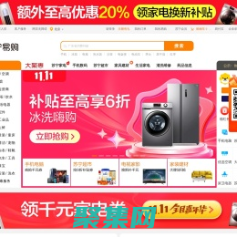 苏宁易购(Suning.com)-家电家装成套购，专注服务省心购！