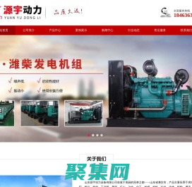 山东发电机组|潍柴发电机组|玉柴发电机组|康明斯发电机组|潍坊发电机组|备用发电机组-山东源宇动力设备有限公司