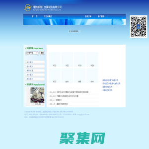 漳州新精工金属制造有限公司_五金加工_五金冲压_表面处理