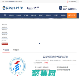 长沙市岳麓专修学院——湖南学历提品牌，专注自考、成考、网络教育招生