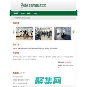 贵阳治疗白癜风医院_贵阳什么医院看白癜风效果好_贵阳哪个_哪里的_白癜风医院好