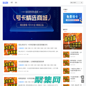 无限流量卡_5G纯流量手机卡_随身wifi_移动联通电信套餐_每天有卡